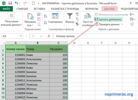 Выделение данных, которые необходимо удалить