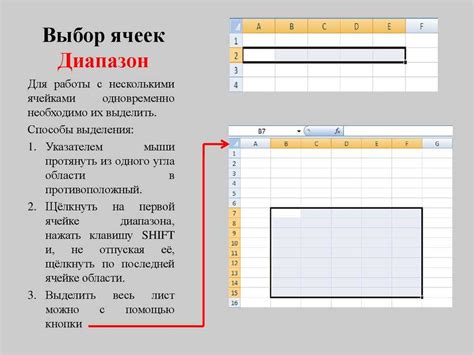 Выделение диапазона ячеек, в которых будет размещена таблица