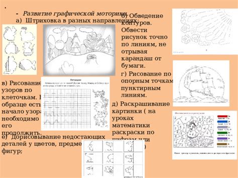 Выделение контуров и штриховка