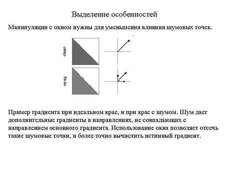 Выделение особенностей Стича