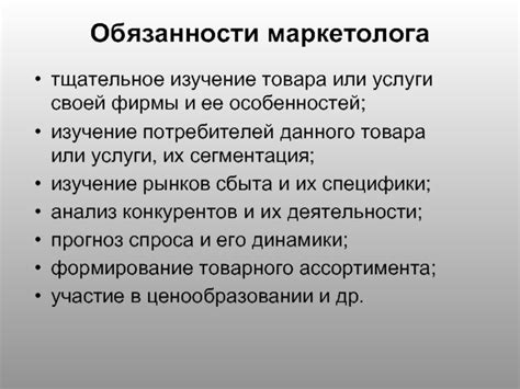 Выделение особенностей и преимуществ товара или услуги