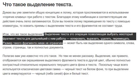 Выделение текста на ПК: простые способы
