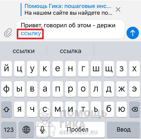 Выделите текст, который будет ссылкой