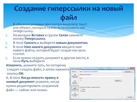 Выделите текст, на который нужно добавить сноску ссылки