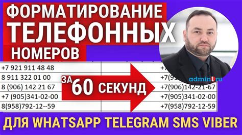 Выделяем телефонные номера в тексте документа