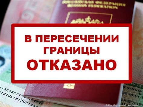 Выезд из России: ограничения и правила