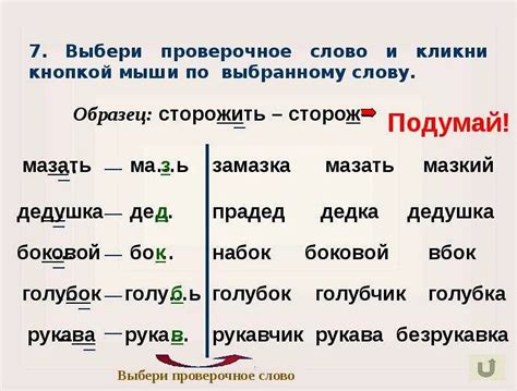 Вызовы, связанные с правильным написанием "чоканье"