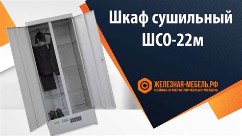 Выключение ШСО 22 м с помощью изоляционных материалов