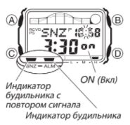 Выключение будильника с помощью кнопки "Alarm"