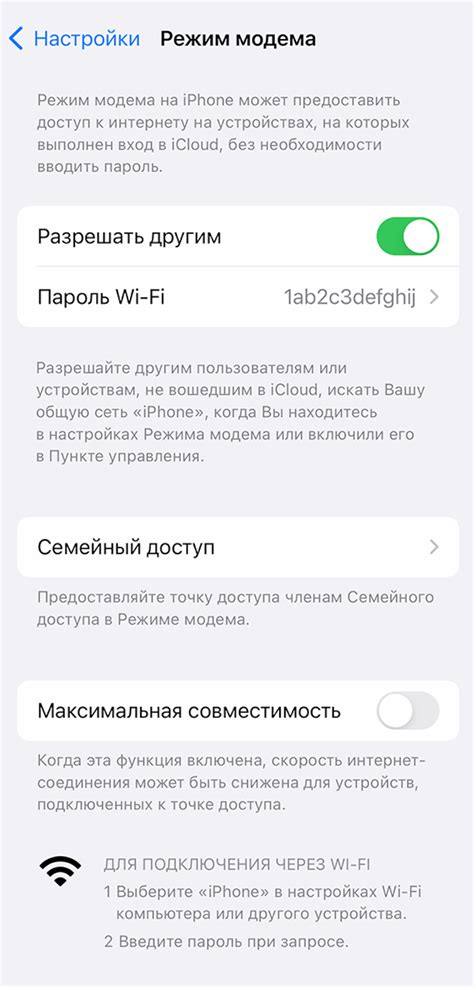 Выключение модема через перезагрузку iPhone