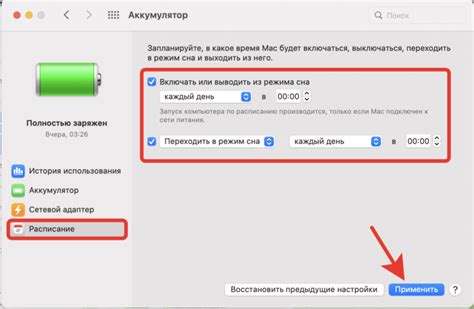 Выключение ноутбука MacBook в режиме сна