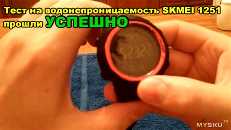 Выключение через меню на часах Skmei 1251