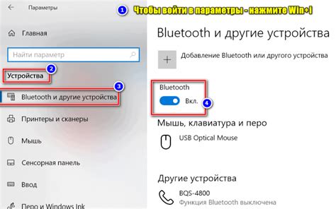 Выключение Bluetooth для определенных устройств