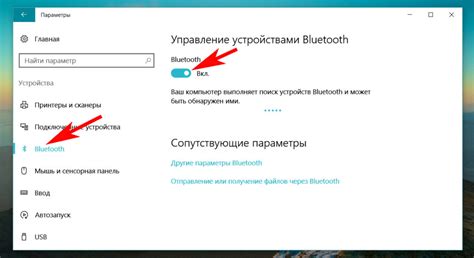 Выключение Bluetooth через командную строку