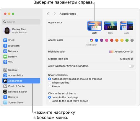 Выключение MacBook с помощью системных настроек