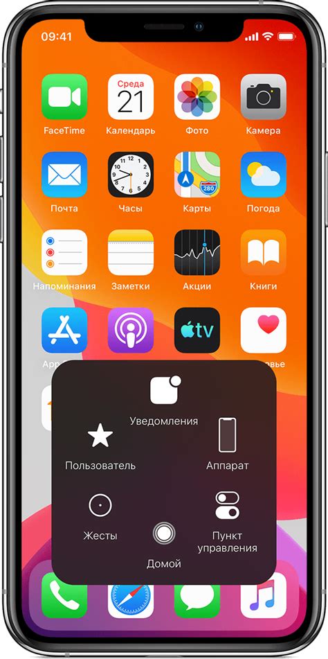 Выключение iPhone 12 Mini с помощью функции AssistiveTouch