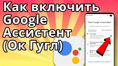 Выключите "ОК Google" и "Google Ассистент"