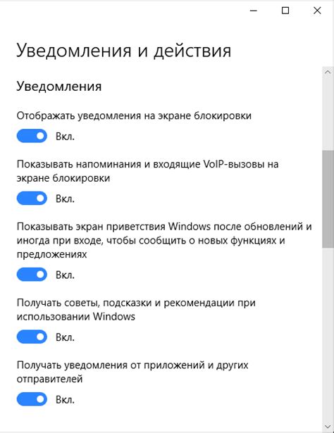 Выключите переключатель напротив данного уведомления