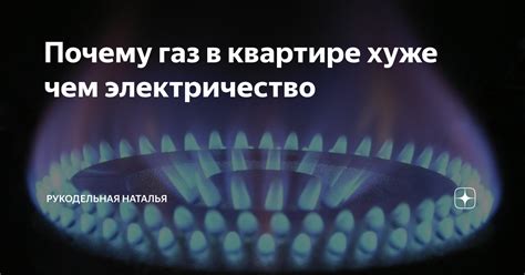 Выключите электричество и газ в квартире