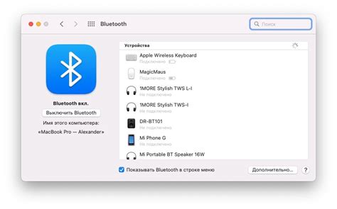 Выключите Bluetooth