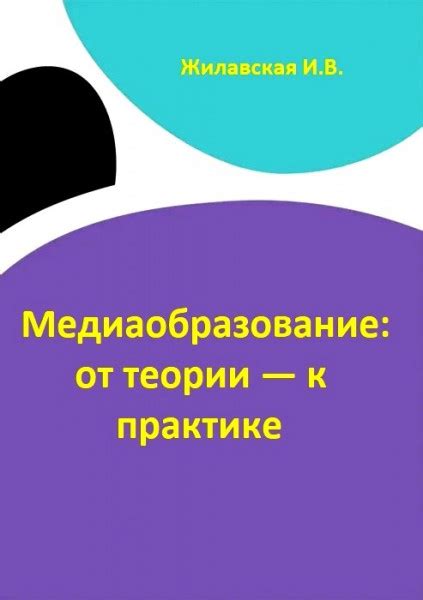 Выкройка и сборка пирамиды: от теории к практике