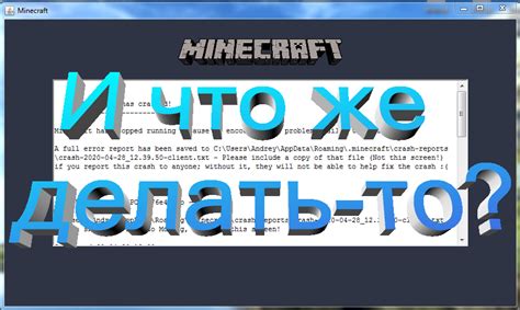 Вылеты локального сервера Minecraft: причины и решения проблемы