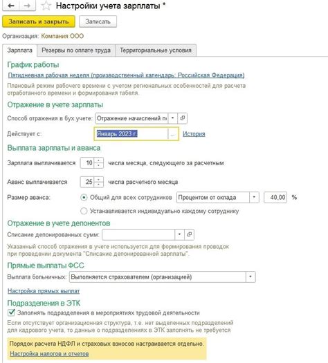 Выплата заработной платы и расчетов с сотрудниками