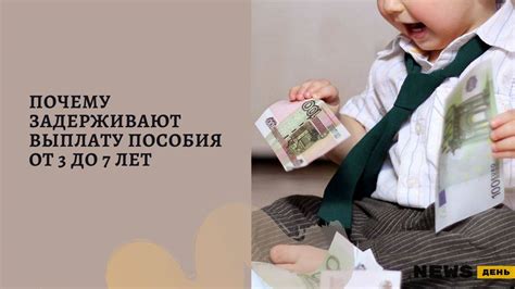 Выплаты на детей 3-7 лет: зачем и почему