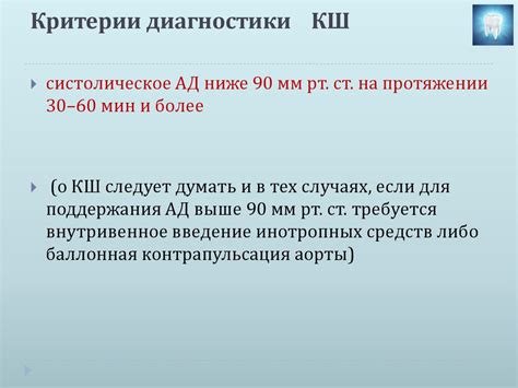 Выполнение диагностики КШ 2