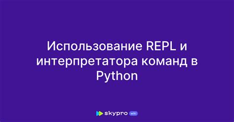 Выполнение команд в PowerShell через Python