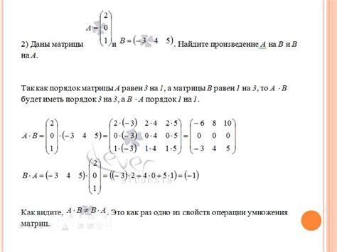 Выполнение операций над матрицей