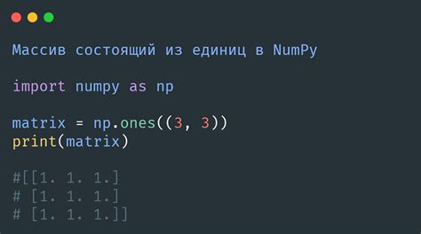 Выполнение операций с векторами в Numpy