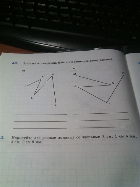 Выполните контрольное измерение