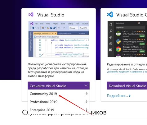 Выполняем установку Visual Studio