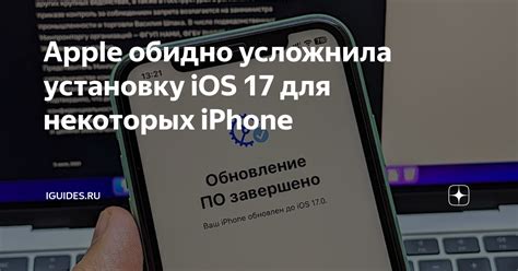 Выполняем установку iOS