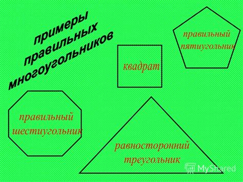 Выпуклый многоугольник: определение и признаки