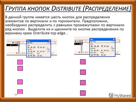 Выравнивание объектов на сетке