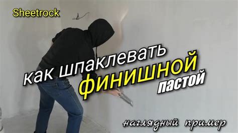 Выравнивание поверхности и нанесение второго слоя