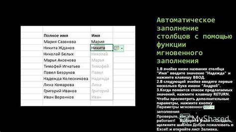 Выравнивание столбцов с помощью функции "Объединение и разъединение ячеек"