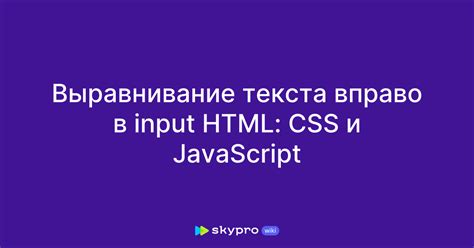 Выравнивание текста в HTML