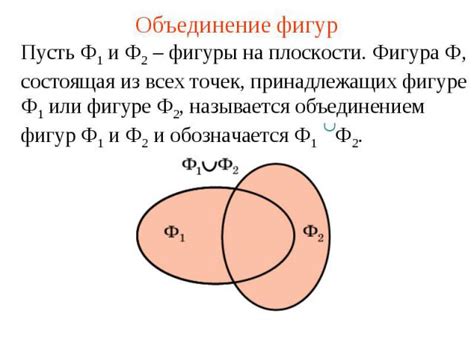 Выравнивание точек перед объединением