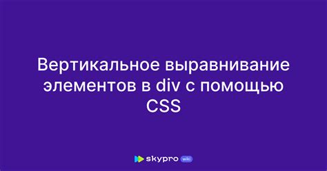 Выравнивание элементов с помощью модулирования