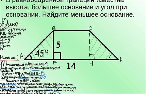 Выражение высоты через основание и угол