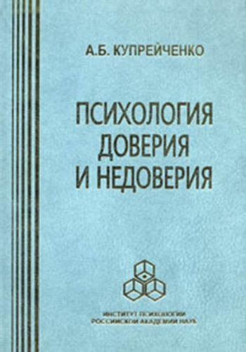 Выражение доверия и удовольствия