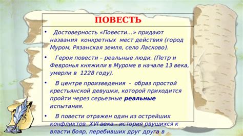 Выражение названия конкретных мест