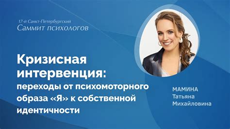 Выражение собственной идентичности