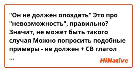 Выражения для выражения невозможности