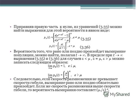 Выражения для выражения средней вероятности