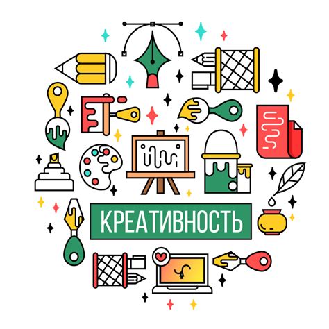 Выразительность и креативность