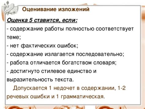 Выразительность текста: использование ясных и точных выражений